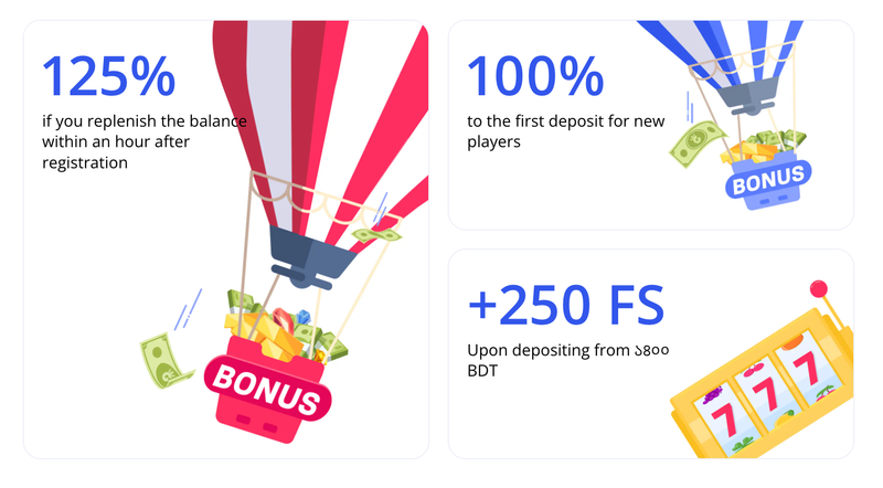 Bonus to the first deposit